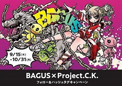 9月15日（木）から『BAGUS × Project.c.k』ダーツコラボ 